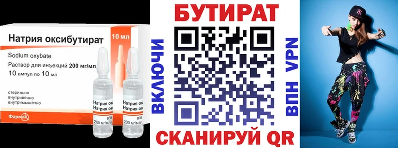 Купить  Никольск  БУТИРАТ BDO 