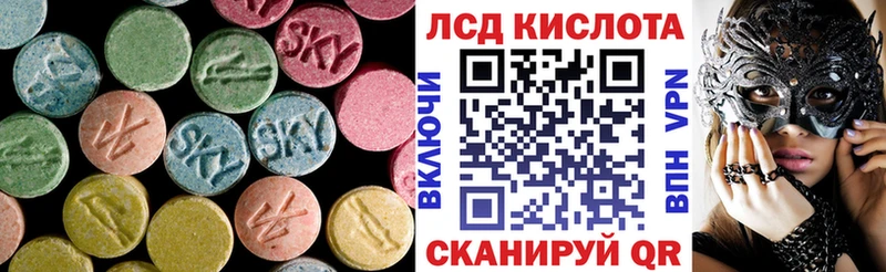 ЛСД экстази кислота  Купить где  Никольск 