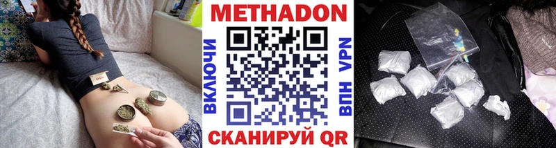 МЕТАДОН methadone  Купить закладки  Никольск 
